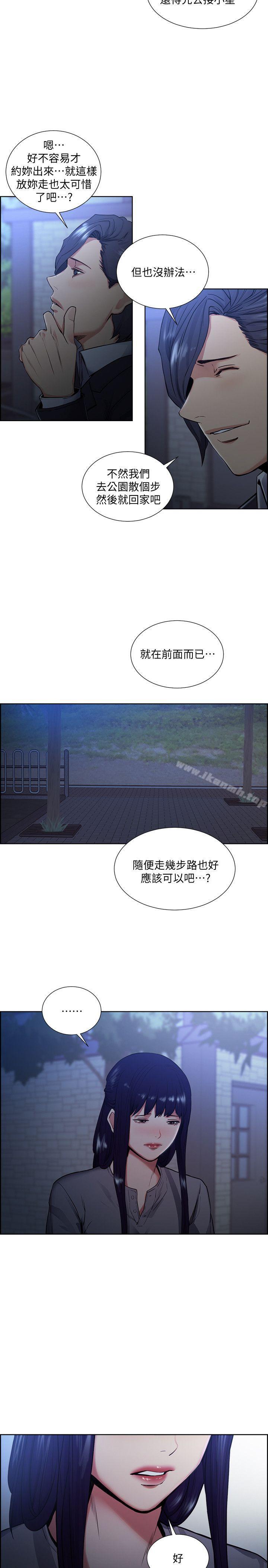 韩国漫画夺爱的滋味韩漫_夺爱的滋味-第46话-是强豪把妳卖掉了在线免费阅读-韩国漫画-第16张图片