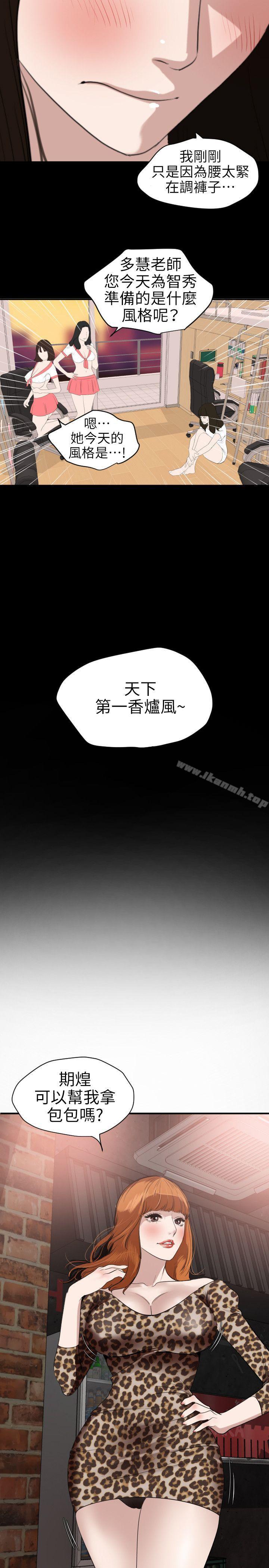 韩国漫画欲求王（无删减）韩漫_欲求王（无删减）-第102话---香炉女大生在线免费阅读-韩国漫画-第16张图片