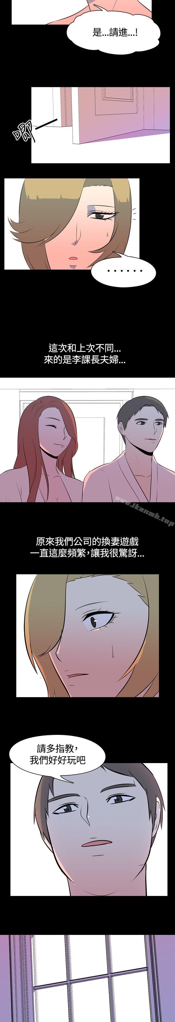 韩国漫画我的色色夜说韩漫_我的色色夜说-第44话---换妻社(下)在线免费阅读-韩国漫画-第4张图片