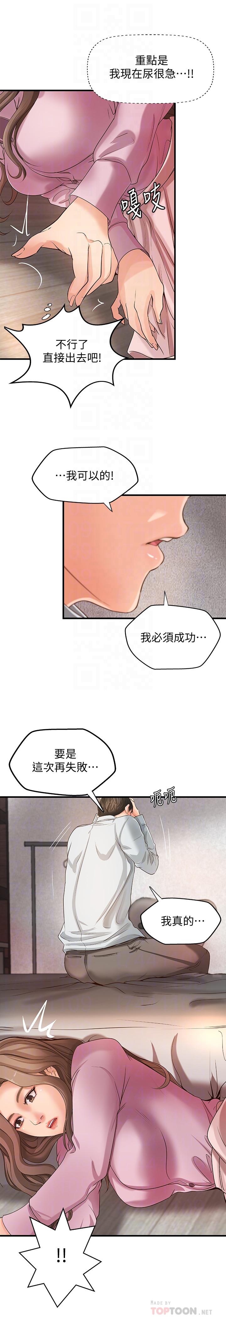 韩国漫画御姐的实战教学韩漫_御姐的实战教学-第15话-姐，你怎么会在这？在线免费阅读-韩国漫画-第11张图片