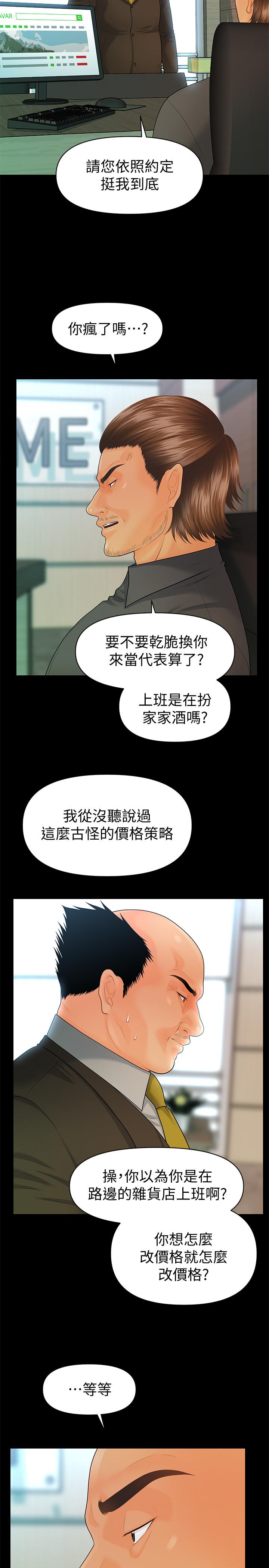 韩国漫画秘书的潜规则韩漫_秘书的潜规则-第86话-越来越主动的代表秘书在线免费阅读-韩国漫画-第15张图片