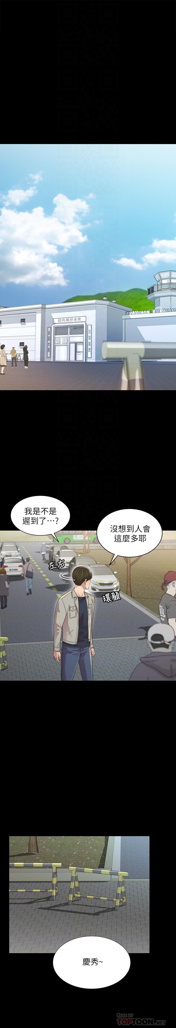 韩国漫画朋友,-女朋友韩漫_朋友,-女朋友-最终话-迈向全新的世界在线免费阅读-韩国漫画-第4张图片