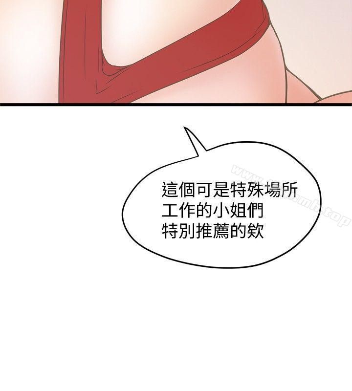 韩国漫画想像狂热(完结)韩漫_想像狂热(完结)-第21话在线免费阅读-韩国漫画-第15张图片