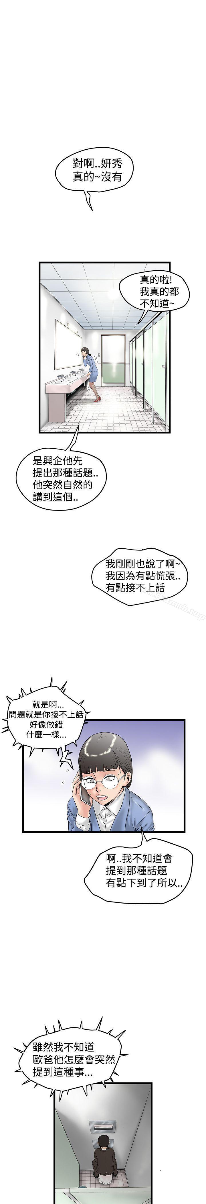 韩国漫画想像狂热(完结)韩漫_想像狂热(完结)-第14话在线免费阅读-韩国漫画-第1张图片