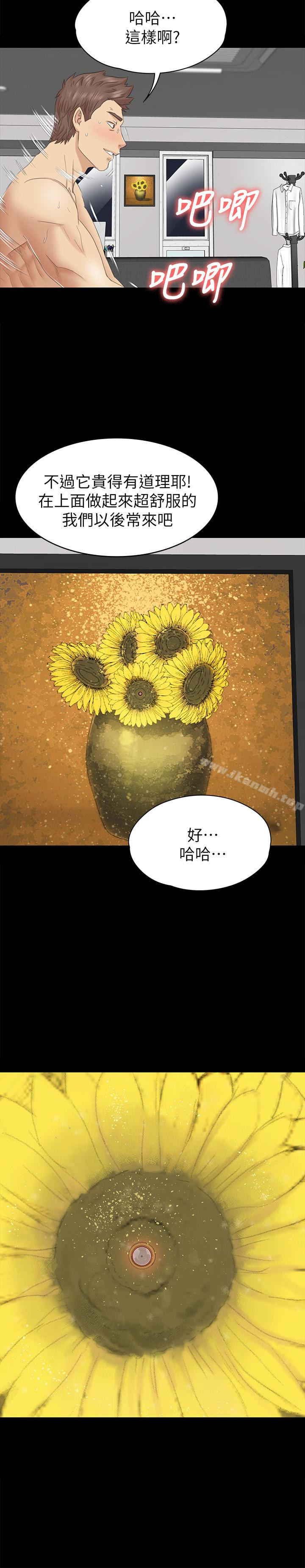 韩国漫画KTV情人韩漫_KTV情人-第72话-徐科长泛滥的爱液在线免费阅读-韩国漫画-第2张图片