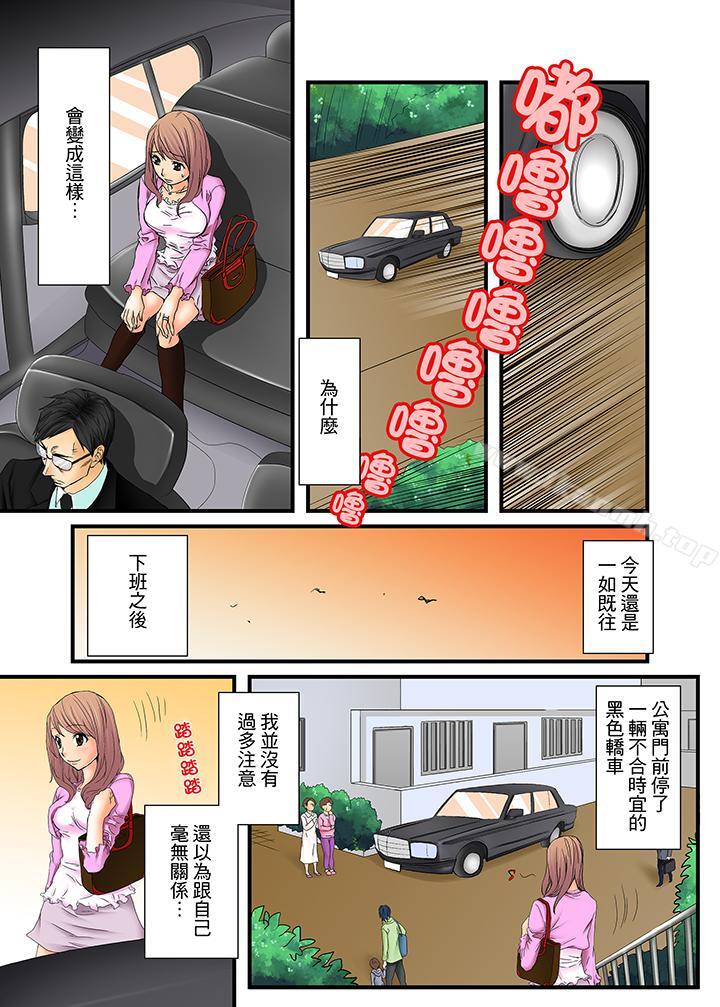 韩国漫画绝伦扭蛋游戏韩漫_绝伦扭蛋游戏-第1话在线免费阅读-韩国漫画-第2张图片