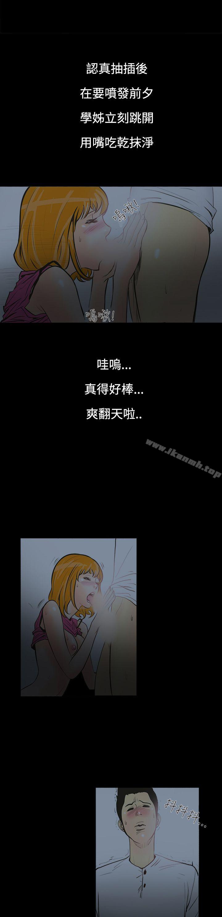 韩国漫画无法停止的甜蜜关系韩漫_无法停止的甜蜜关系-第1话-继母1在线免费阅读-韩国漫画-第18张图片