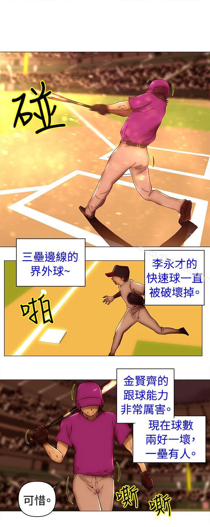 韩国漫画Commission(完结)韩漫_Commission(完结)-第48话在线免费阅读-韩国漫画-第2张图片