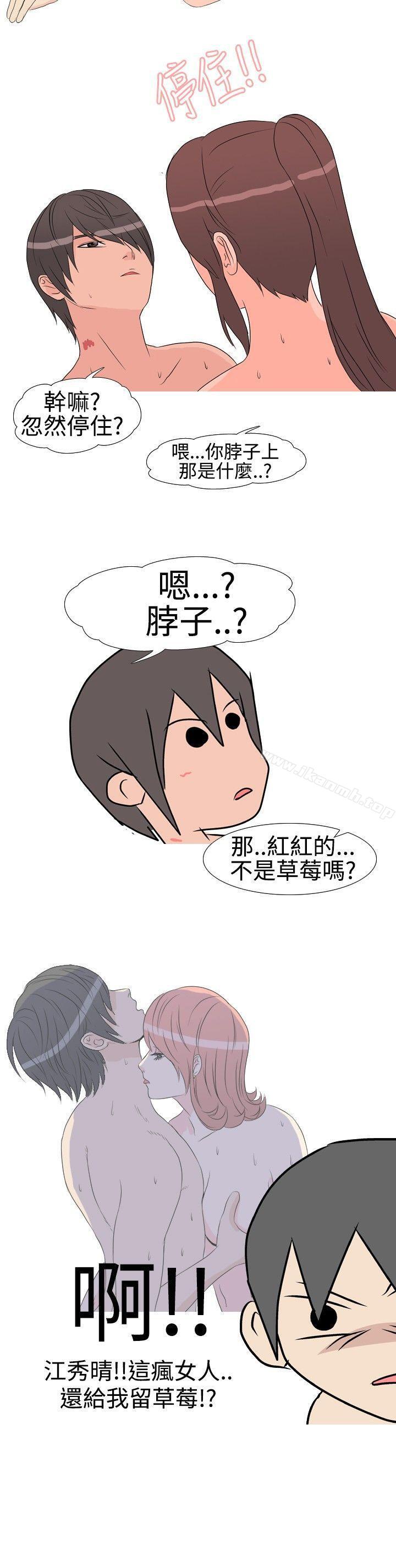 韩国漫画垃圾男(完结)韩漫_垃圾男(完结)-第9话在线免费阅读-韩国漫画-第6张图片