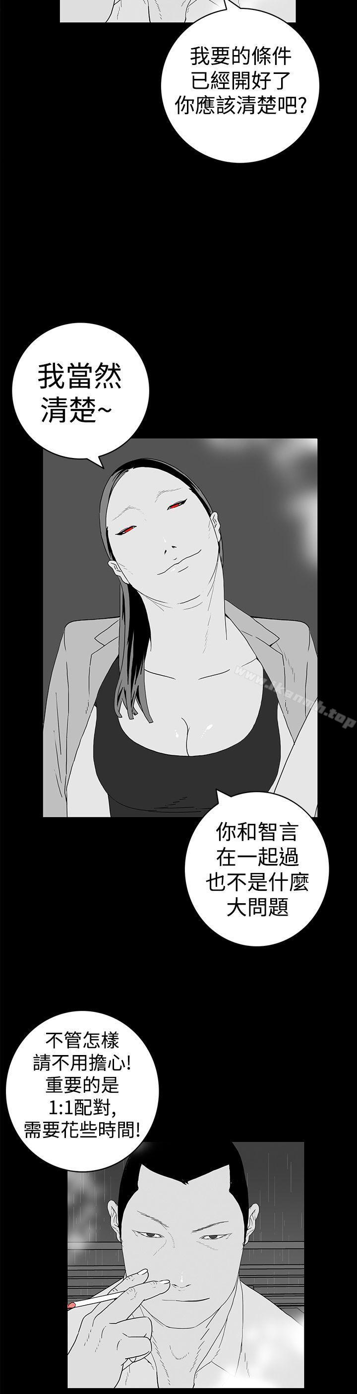 韩国漫画离婚男女(完结)韩漫_离婚男女(完结)-第9话在线免费阅读-韩国漫画-第13张图片