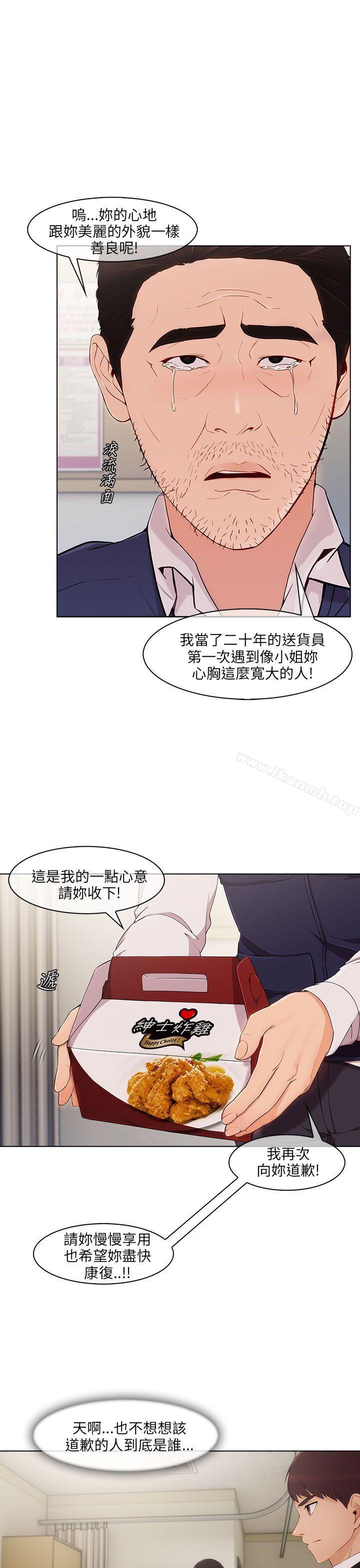 韩国漫画湘亚:积极追求攻势韩漫_湘亚:积极追求攻势-第16话在线免费阅读-韩国漫画-第3张图片