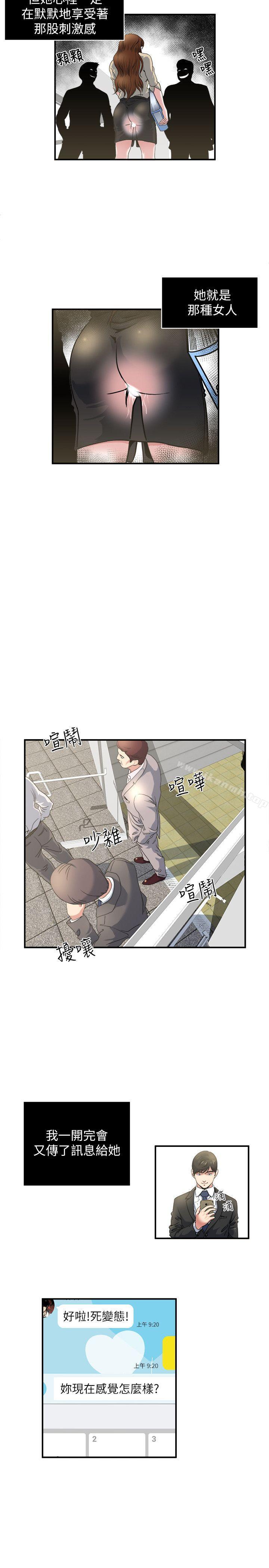 韩国漫画瘾私韩漫_瘾私-第4话-没穿内裤上班的妻子在线免费阅读-韩国漫画-第18张图片