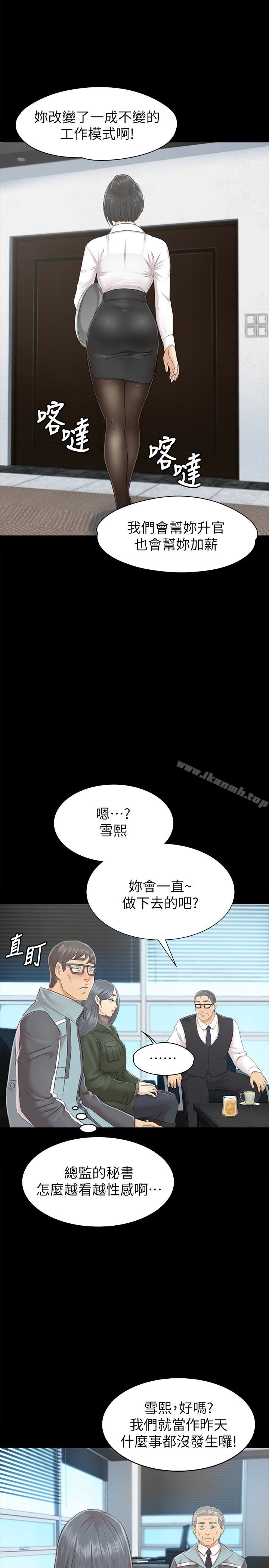 韩国漫画KTV情人韩漫_KTV情人-第73话-需要雪熙的男人们在线免费阅读-韩国漫画-第21张图片