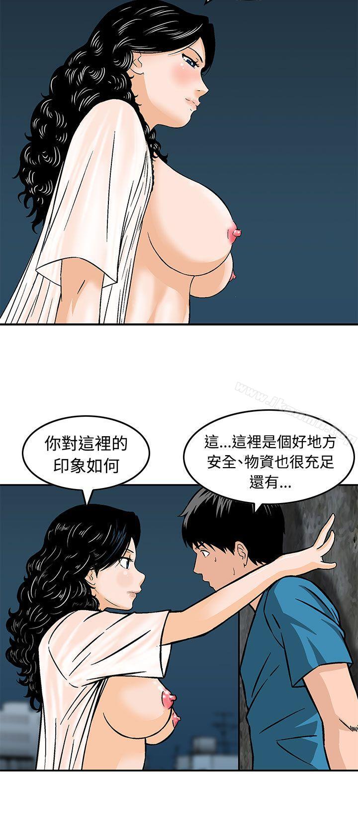 韩国漫画猪圈韩漫_猪圈-第17话在线免费阅读-韩国漫画-第2张图片