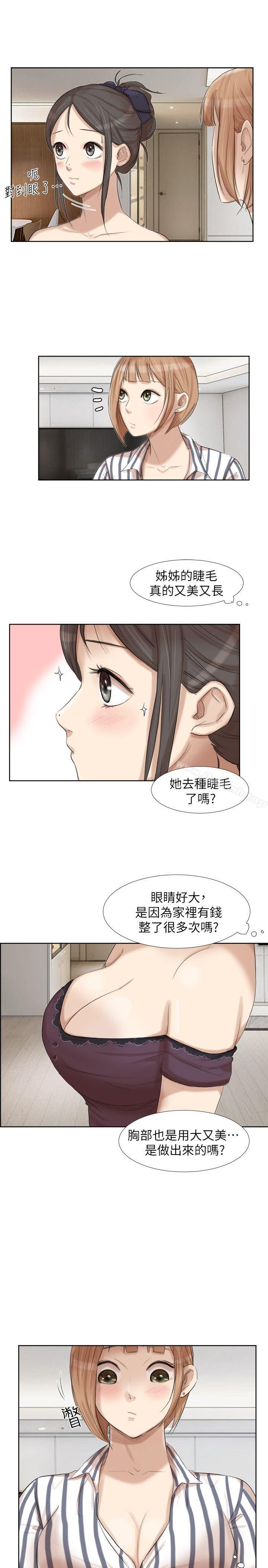 韩国漫画我要睡你的女人韩漫_我要睡你的女人-第21话-德秀的选择在线免费阅读-韩国漫画-第9张图片