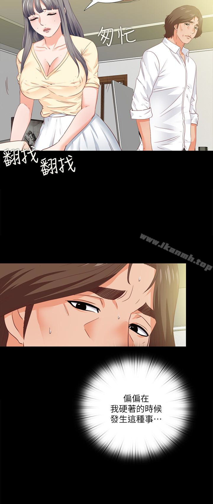 韩国漫画爱徒韩漫_爱徒-第13话-被恩洁撞见变态行为在线免费阅读-韩国漫画-第2张图片