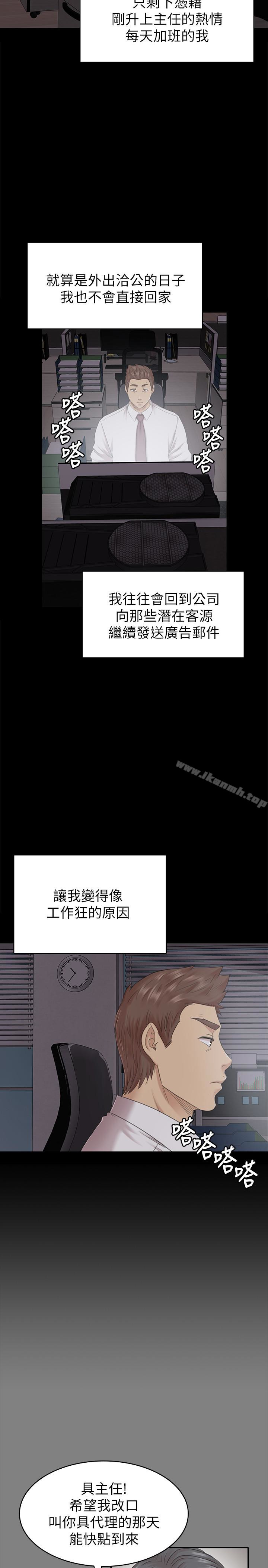 韩国漫画KTV情人韩漫_KTV情人-第72话-徐科长泛滥的爱液在线免费阅读-韩国漫画-第5张图片