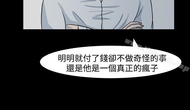 韩国漫画高跟鞋韩漫_高跟鞋-第3话在线免费阅读-韩国漫画-第8张图片