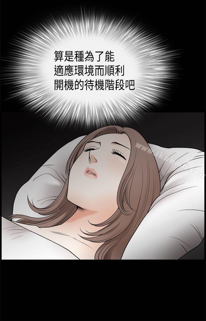 韩国漫画诱惑(完结)韩漫_诱惑(完结)-第2季-第5话在线免费阅读-韩国漫画-第36张图片