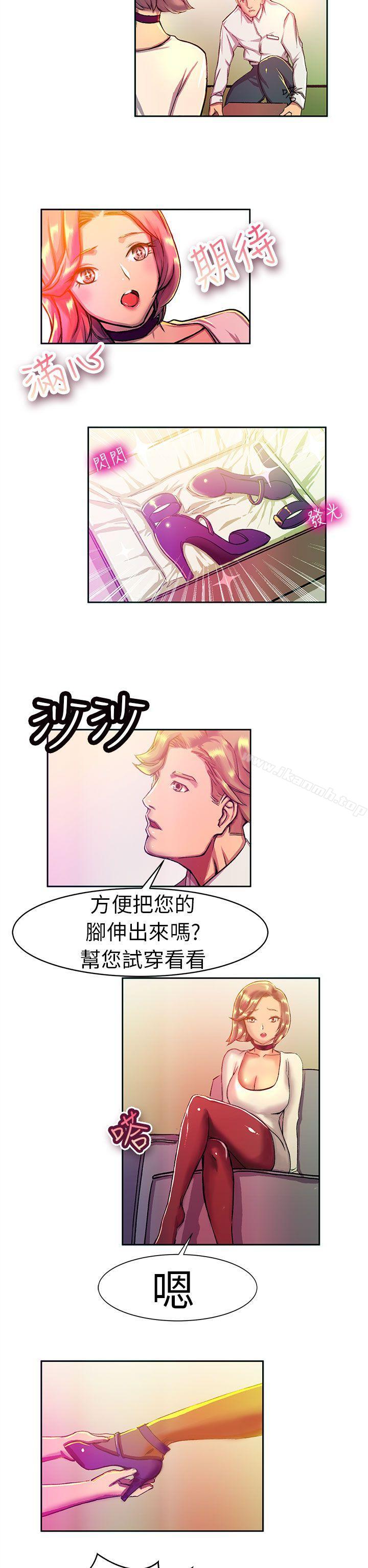 韩国漫画派爱达人韩漫_派爱达人-大企业社长的女儿(上)在线免费阅读-韩国漫画-第9张图片