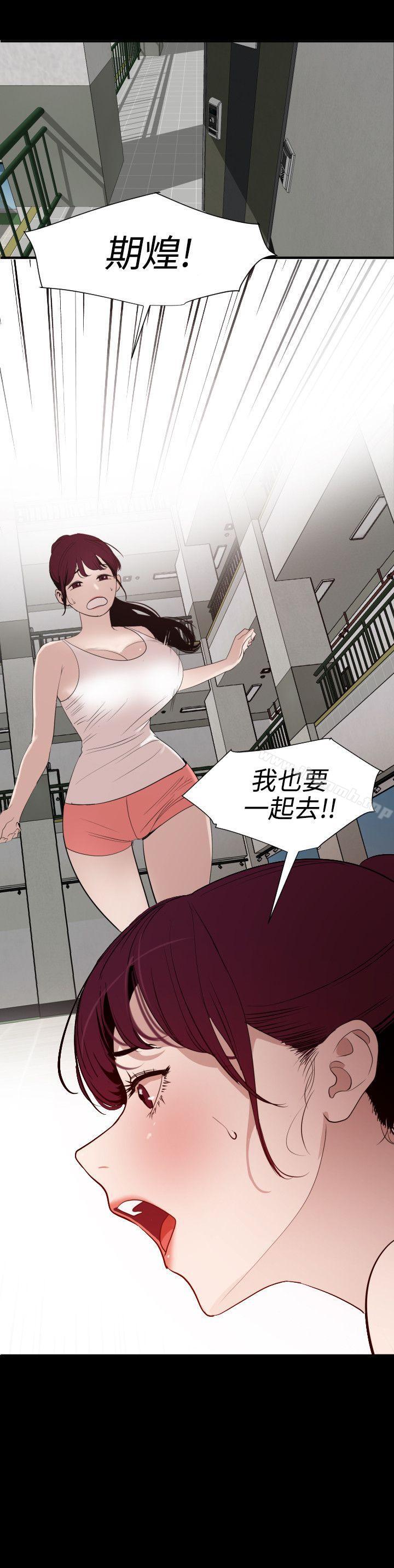 韩国漫画欲求王（无删减）韩漫_欲求王（无删减）-第87话在线免费阅读-韩国漫画-第4张图片