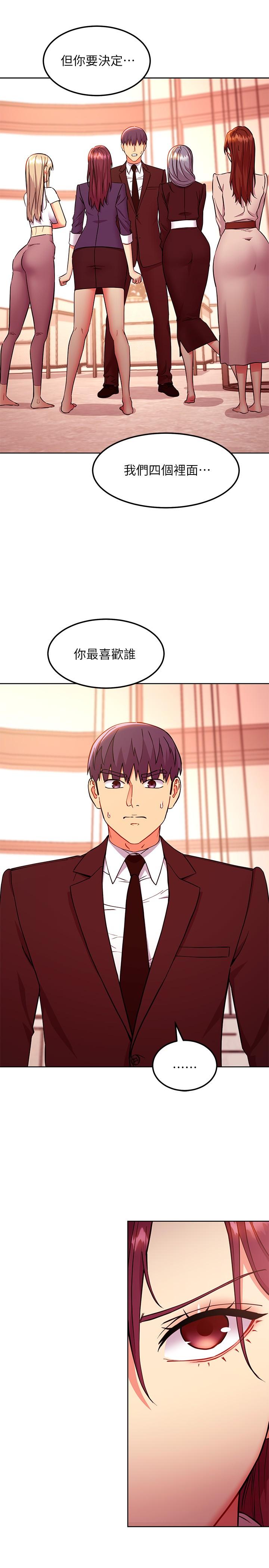 韩国漫画继母的朋友们韩漫_继母的朋友们-第125话-秘密准备的惊喜在线免费阅读-韩国漫画-第9张图片