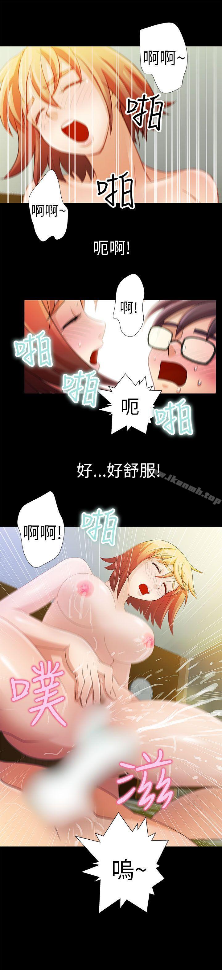 韩国漫画危险的女人韩漫_危险的女人-第1话在线免费阅读-韩国漫画-第11张图片