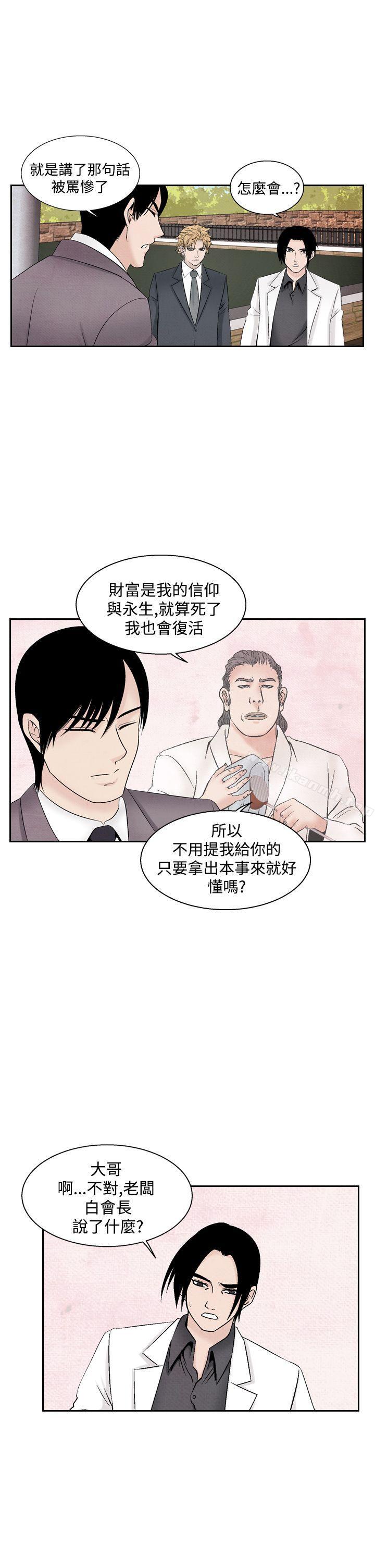 韩国漫画夜花(完结)韩漫_夜花(完结)-第35话在线免费阅读-韩国漫画-第9张图片