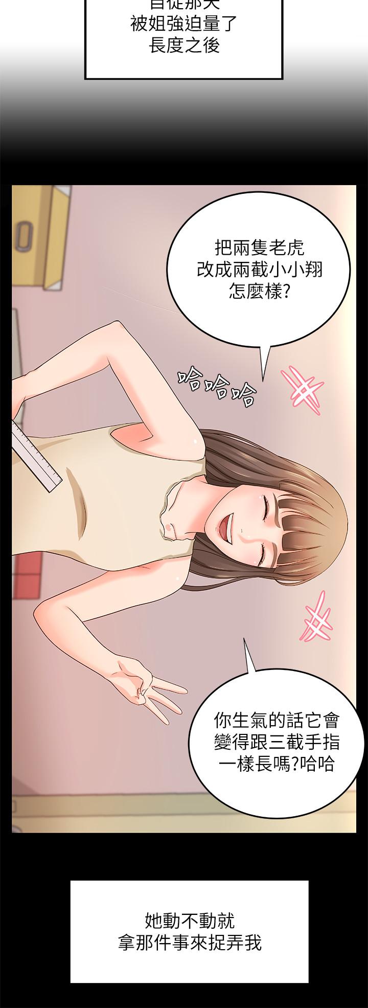 韩国漫画御姐的实战教学韩漫_御姐的实战教学-第12话-屈辱的回忆在线免费阅读-韩国漫画-第15张图片