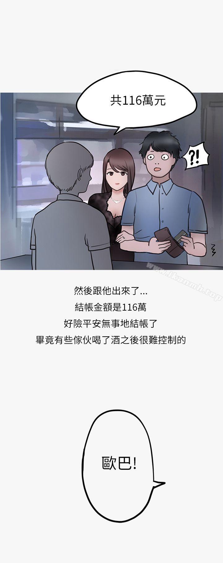 韩国漫画秘密Story第二季韩漫_秘密Story第二季-热爱酒吧的正妹(下)在线免费阅读-韩国漫画-第19张图片