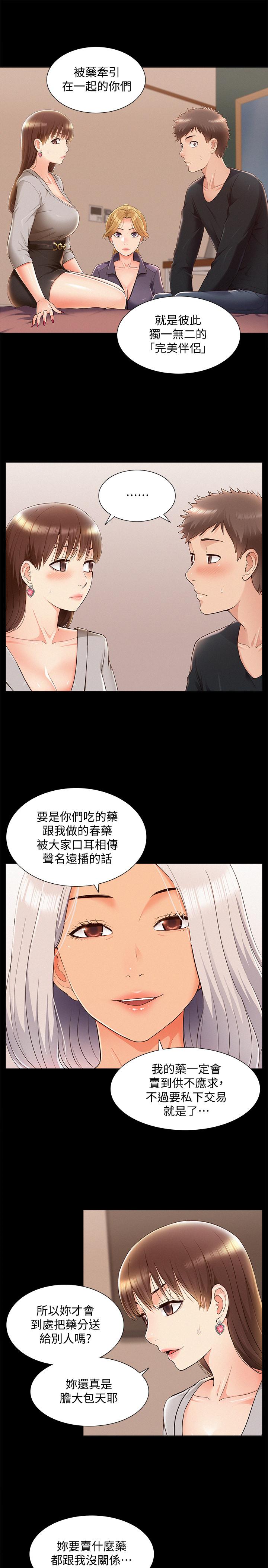 韩国漫画难言之隐韩漫_难言之隐-第49话-治疗时间在线免费阅读-韩国漫画-第23张图片