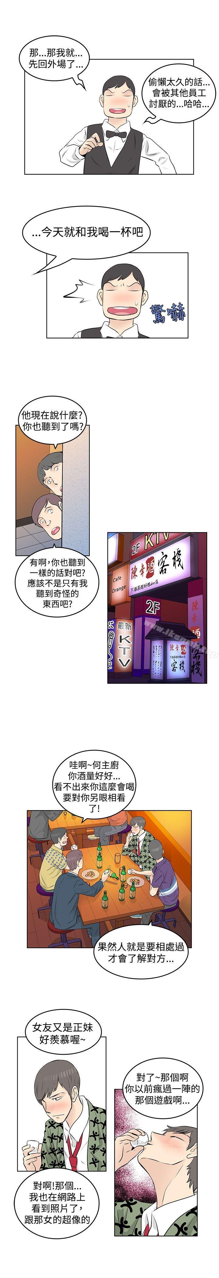 韩国漫画TouchTouch韩漫_TouchTouch-第27话在线免费阅读-韩国漫画-第5张图片