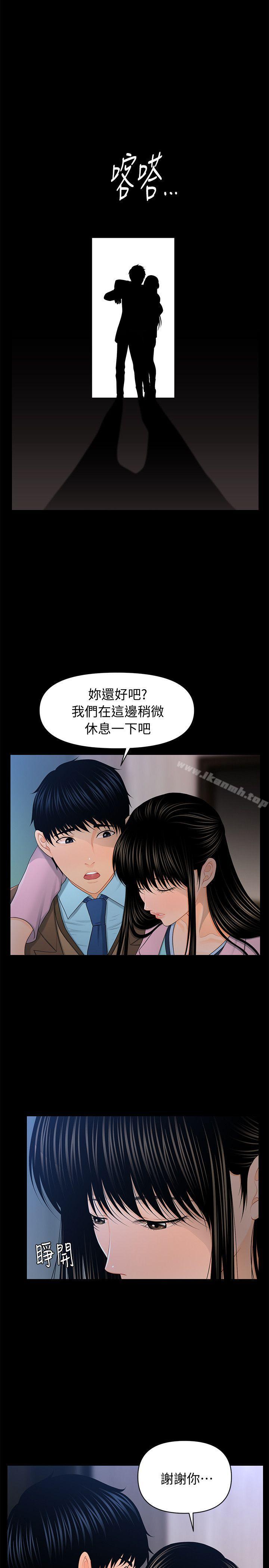 韩国漫画秘书的潜规则韩漫_秘书的潜规则-第19话---不要看我在线免费阅读-韩国漫画-第1张图片