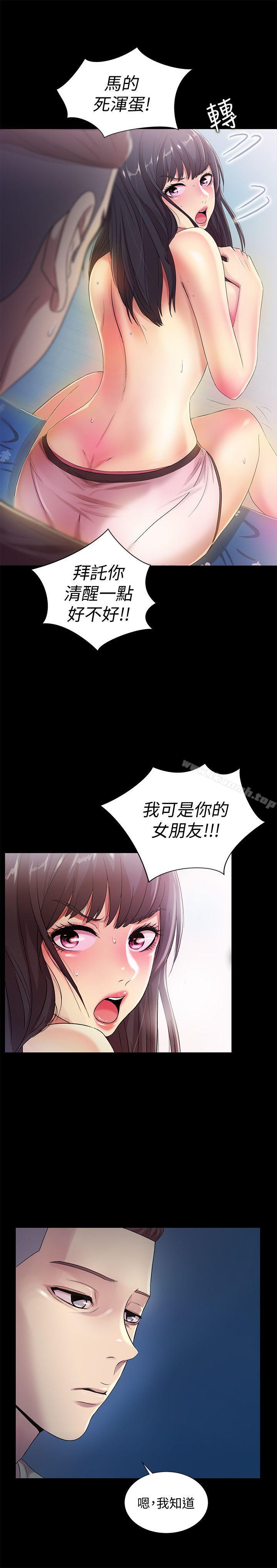 韩国漫画朋友,-女朋友韩漫_朋友,-女朋友-第14话-也让庆秀看看吧在线免费阅读-韩国漫画-第32张图片