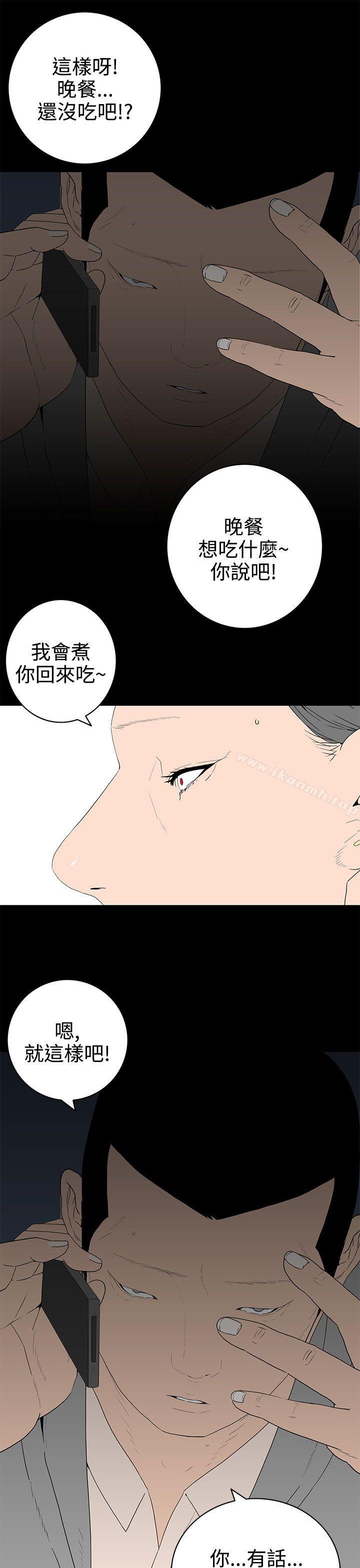 韩国漫画离婚男女(完结)韩漫_离婚男女(完结)-第52话在线免费阅读-韩国漫画-第13张图片