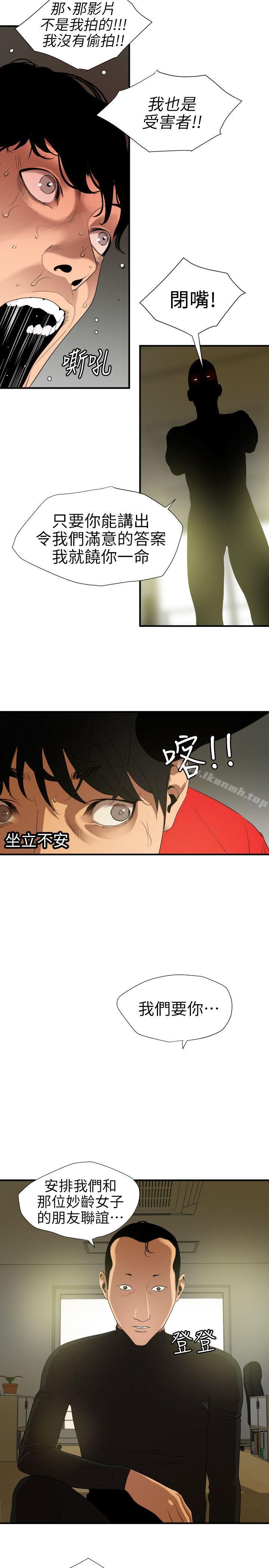 韩国漫画欲求王（无删减）韩漫_欲求王（无删减）-第100话---无法拒绝的要求在线免费阅读-韩国漫画-第8张图片