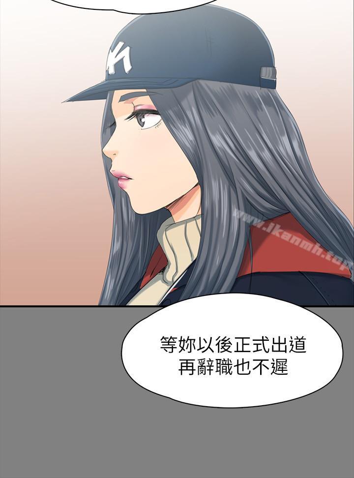 韩国漫画KTV情人韩漫_KTV情人-第78话-经理的眼中钉在线免费阅读-韩国漫画-第13张图片