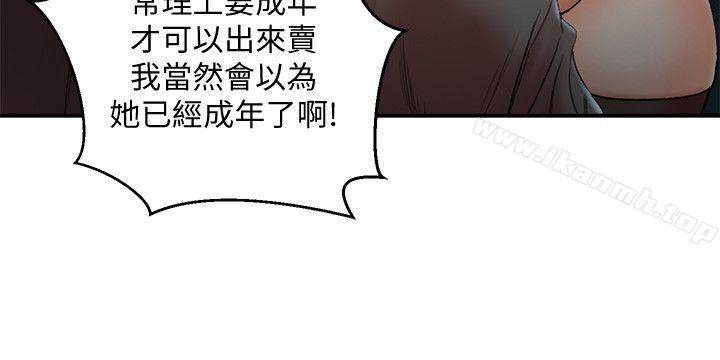 韩国漫画母猪养成计划韩漫_母猪养成计划-最终话-最后的幸存者在线免费阅读-韩国漫画-第8张图片