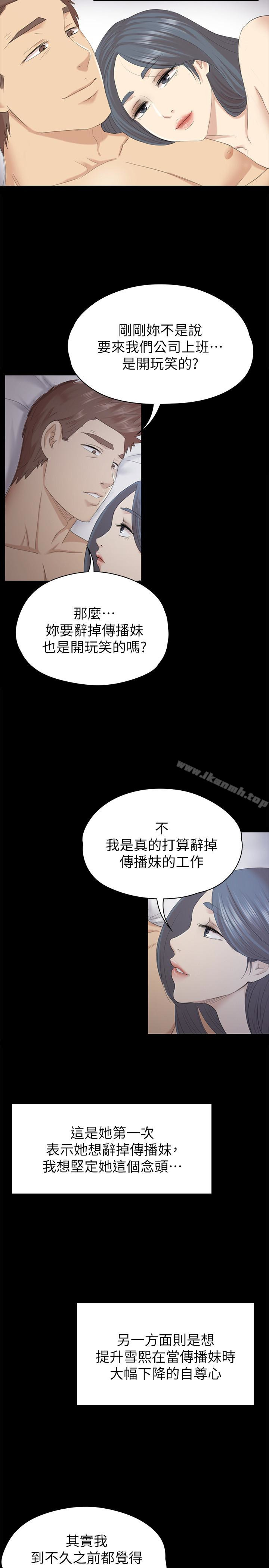 韩国漫画KTV情人韩漫_KTV情人-第58话-我辞掉传播妹吧?在线免费阅读-韩国漫画-第30张图片