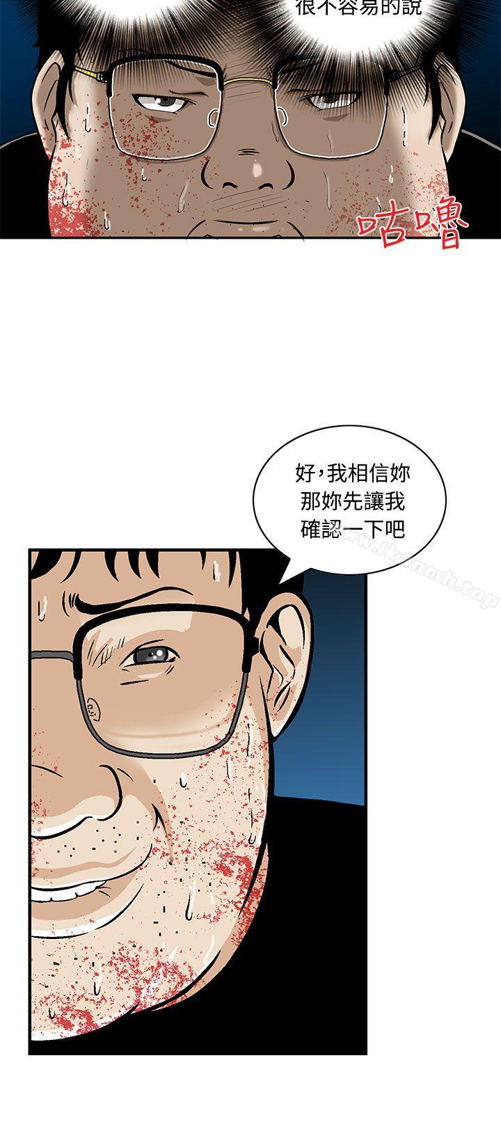 韩国漫画猪圈韩漫_猪圈-第9话在线免费阅读-韩国漫画-第8张图片