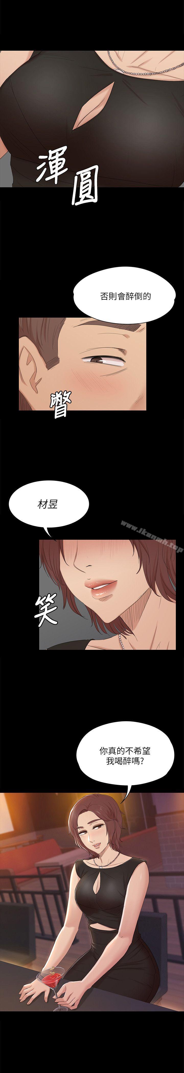 韩国漫画KTV情人韩漫_KTV情人-第47话-徐科长的猛烈攻势在线免费阅读-韩国漫画-第6张图片