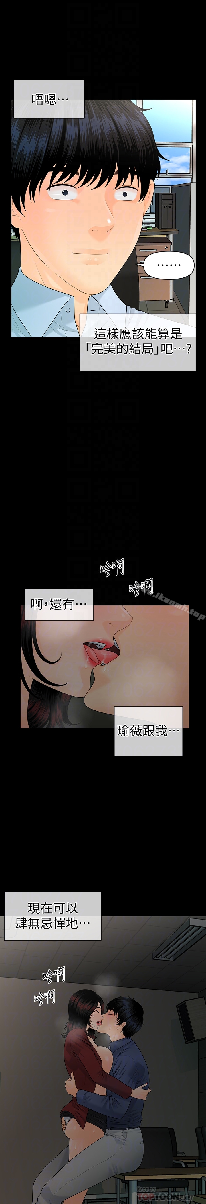 韩国漫画秘书的潜规则韩漫_秘书的潜规则-第63话-火热地和好在线免费阅读-韩国漫画-第19张图片