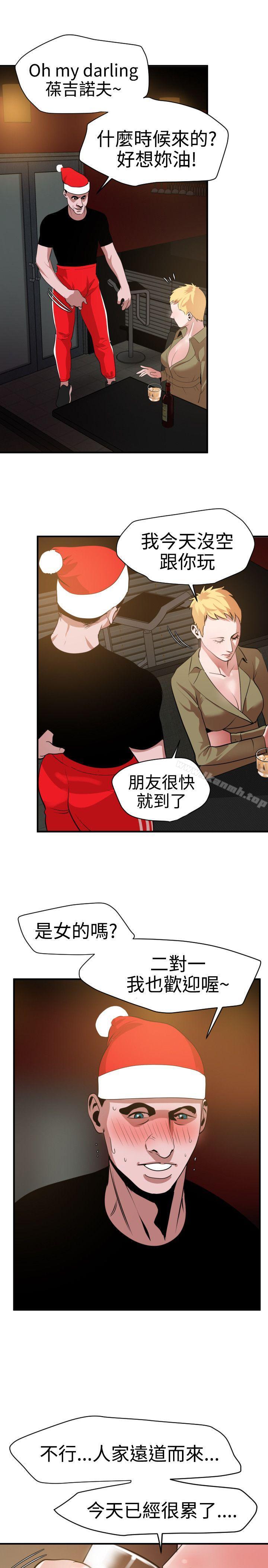 韩国漫画欲求王（无删减）韩漫_欲求王（无删减）-第32话在线免费阅读-韩国漫画-第20张图片