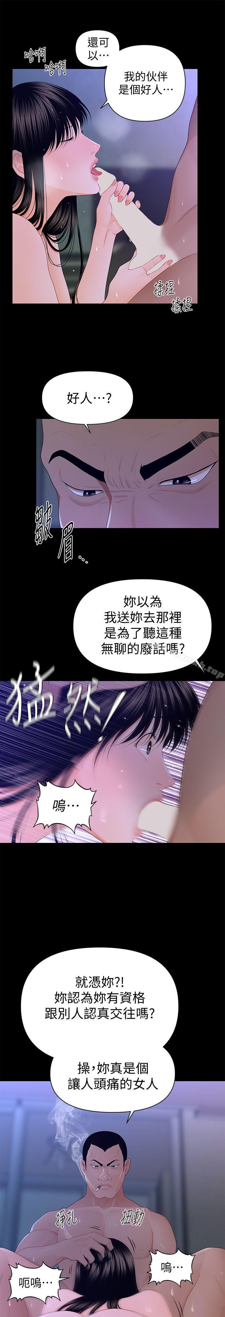 韩国漫画秘书的潜规则韩漫_秘书的潜规则-第16话---请不要这样…在线免费阅读-韩国漫画-第3张图片