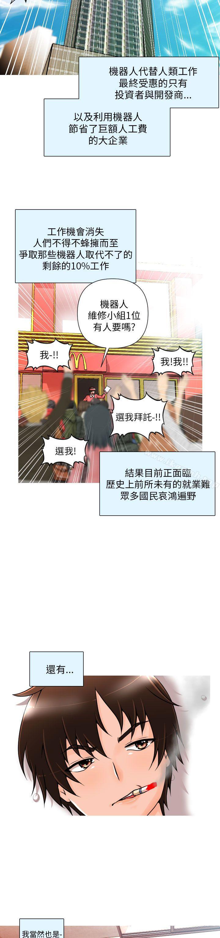 韩国漫画奇怪的超商韩漫_奇怪的超商-第1话在线免费阅读-韩国漫画-第2张图片