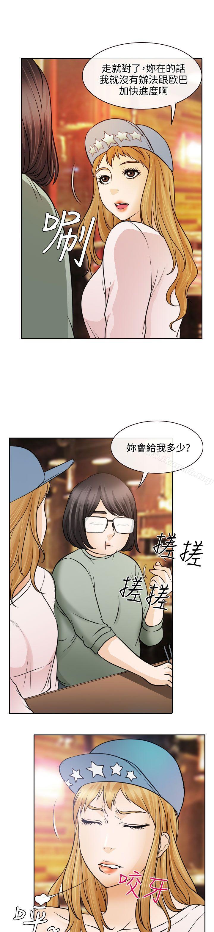 韩国漫画低速男高速女韩漫_低速男高速女-第18话在线免费阅读-韩国漫画-第23张图片