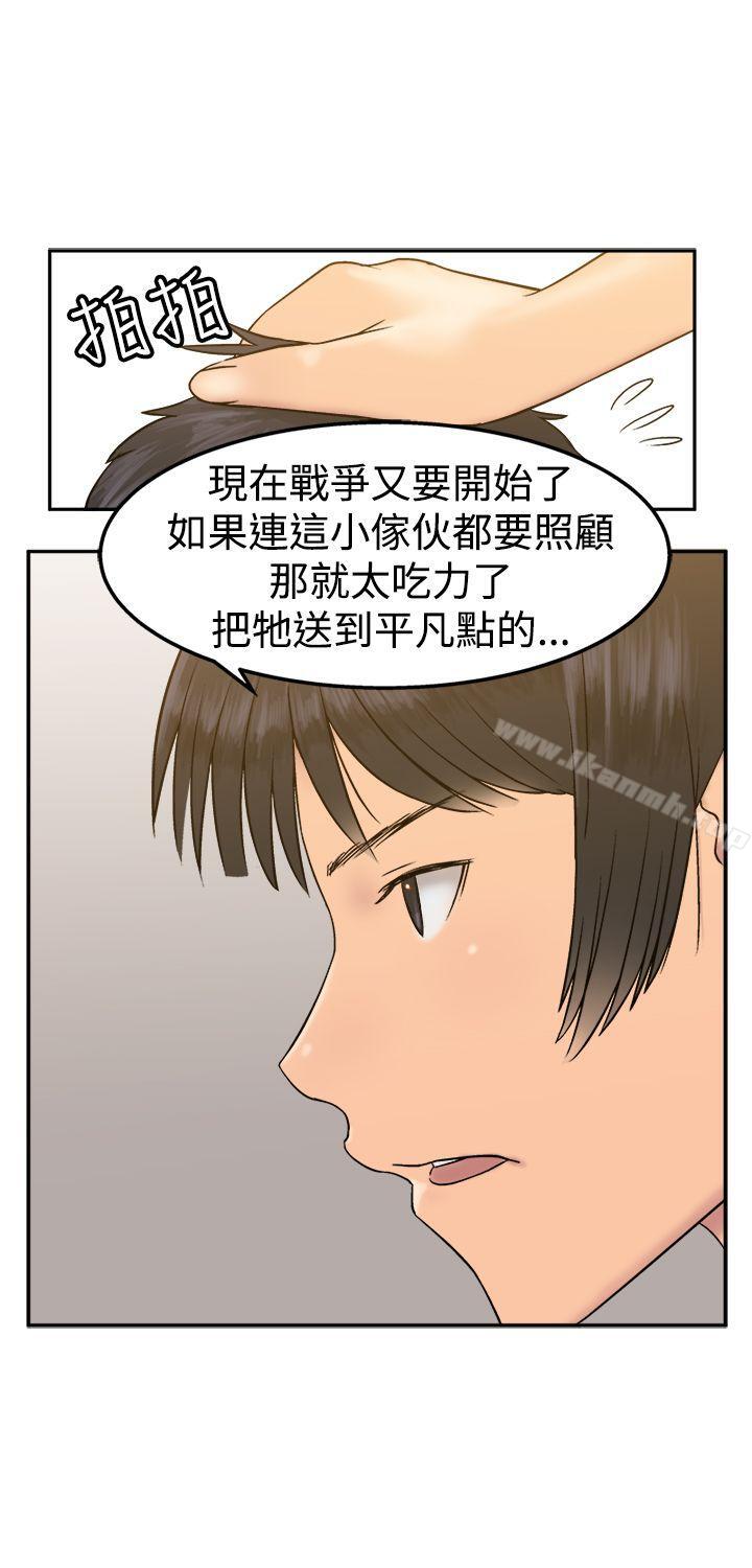 韩国漫画望月仙女传说韩漫_望月仙女传说-第14话在线免费阅读-韩国漫画-第10张图片