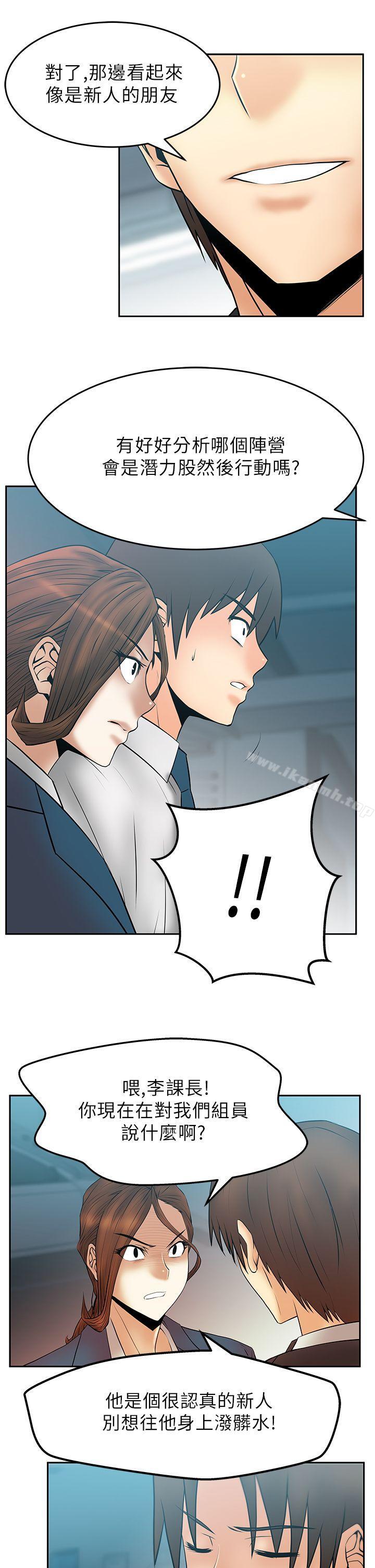 韩国漫画MY-OFFICE-LADYS韩漫_MY-OFFICE-LADYS-第28话在线免费阅读-韩国漫画-第4张图片