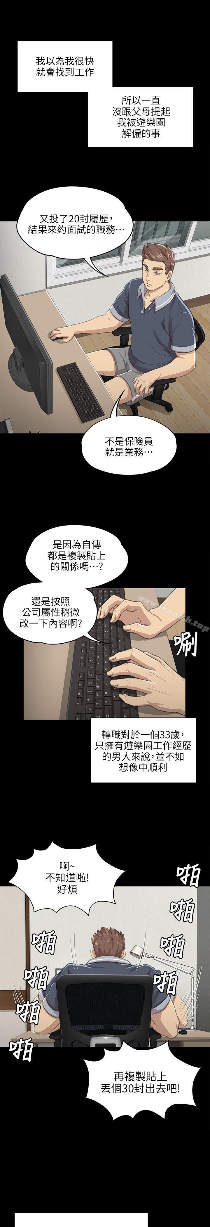 韩国漫画KTV情人韩漫_KTV情人-第8话在线免费阅读-韩国漫画-第15张图片