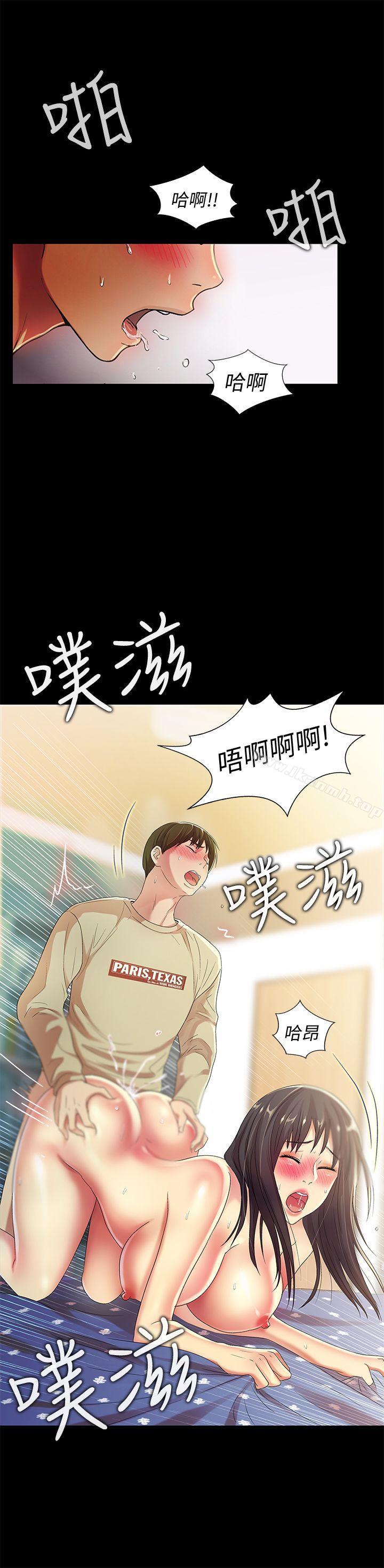 韩国漫画朋友,-女朋友韩漫_朋友,-女朋友-第16话-理智断线在线免费阅读-韩国漫画-第24张图片